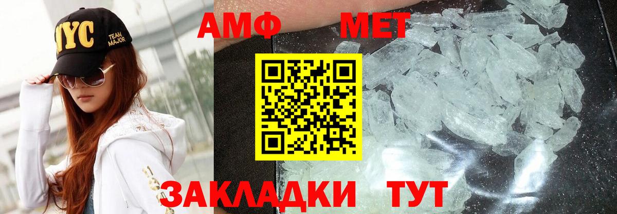 Amphetamine VHQ Кохма