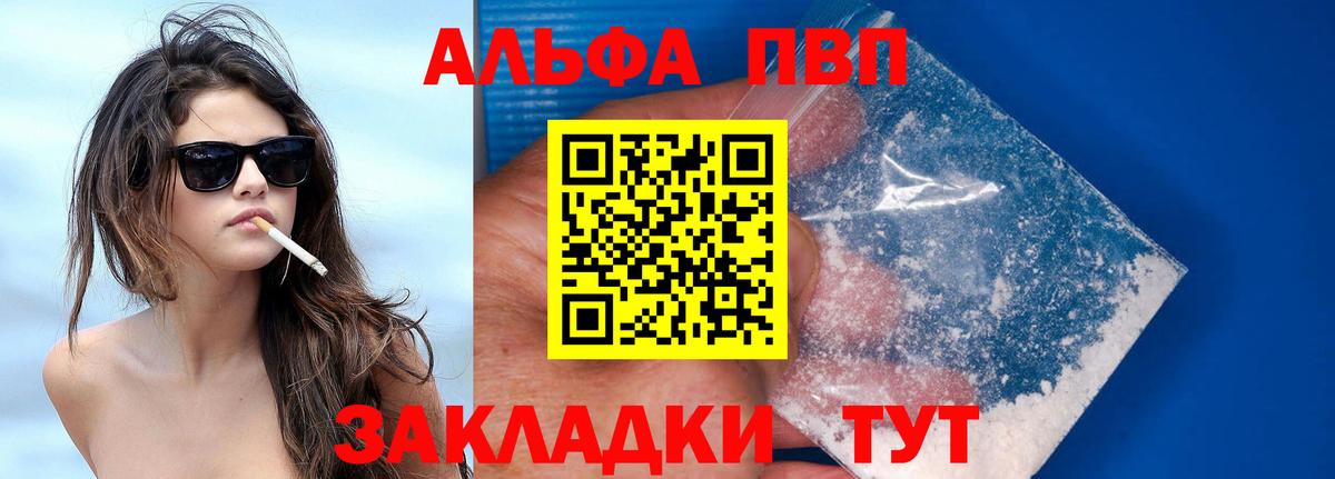 Alpha-PVP Crystall Кохма
