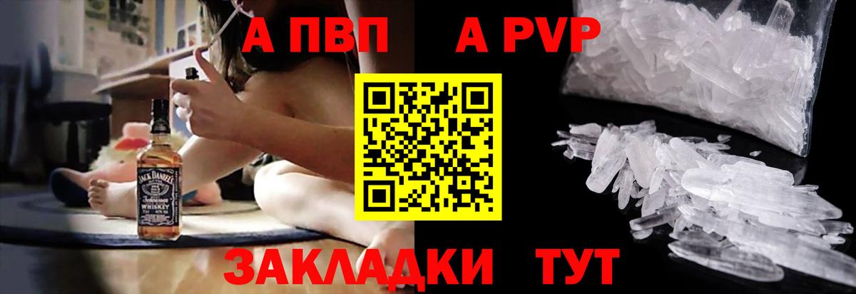 купить закладку  Alpha PVP СК КРИС  Кохма  Вход с VPN  Альфа ПВП СК КРИС 