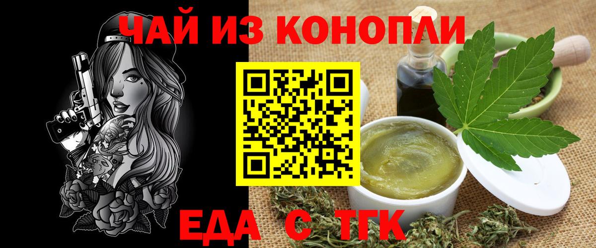 Кохма  Еда ТГК конопля  Вход с VPN 