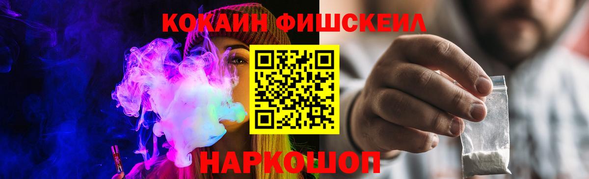 Кохма  КОКАИН 97%  Кокаин  Кокаин FishScale  Вход с VPN 