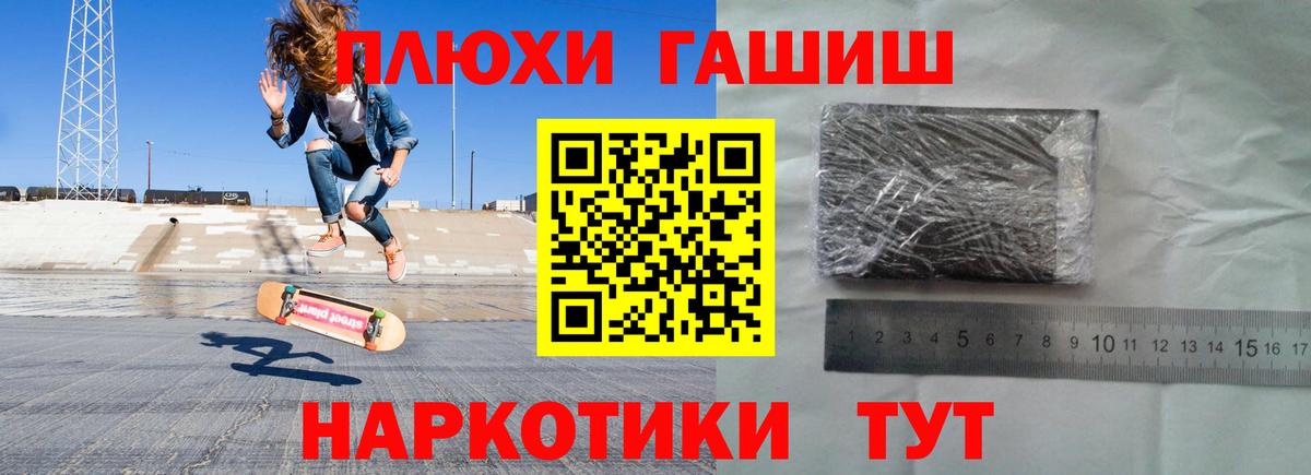 Кохма  ГАШ  Гашиш hashish  Вход с VPN  ГАШ Ice-O-Lator 