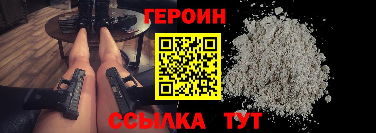 Кохма  Героин герыч  Вход с VPN 