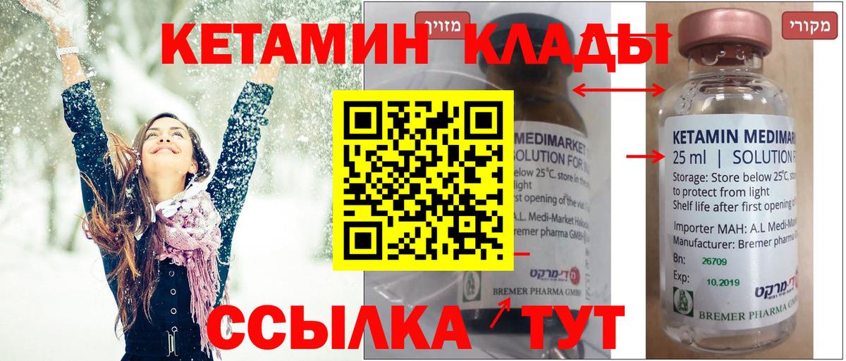 Кетамин ketamine  Вход с VPN  Кетамин VHQ  Кохма 