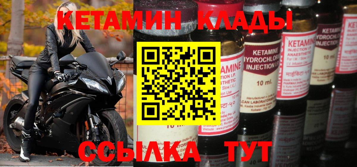Кетамин VHQ Кохма