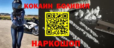 кокаин Бузулук
