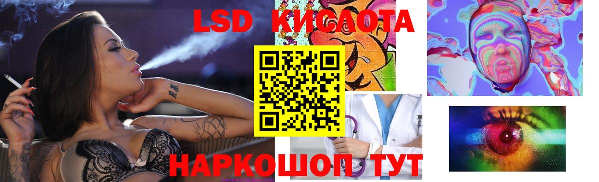 LSD-25 экстази кислота Кохма
