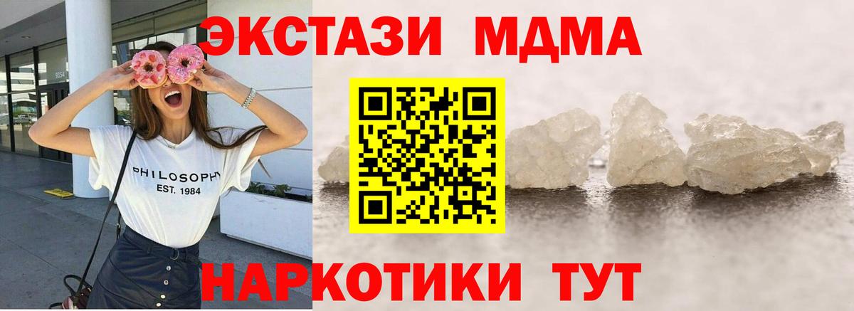 МДМА  MDMA crystal  Кохма  Вход с VPN  МДМА Molly 