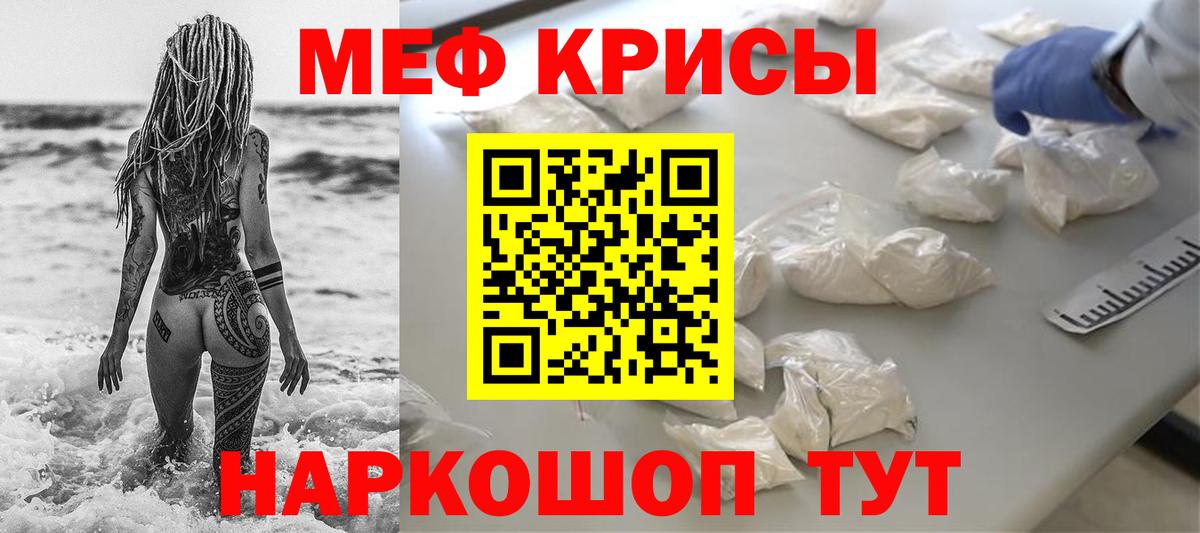 Меф VHQ  МЕФ 4 MMC  МЕФ  Вход с VPN  Кохма  МЕФ 