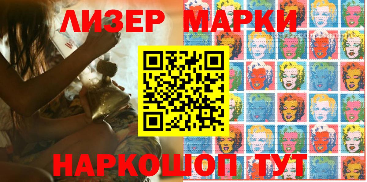Марки NBOMe  Марки 25I-NBOMe 1,5мг  Вход с VPN  Кохма 