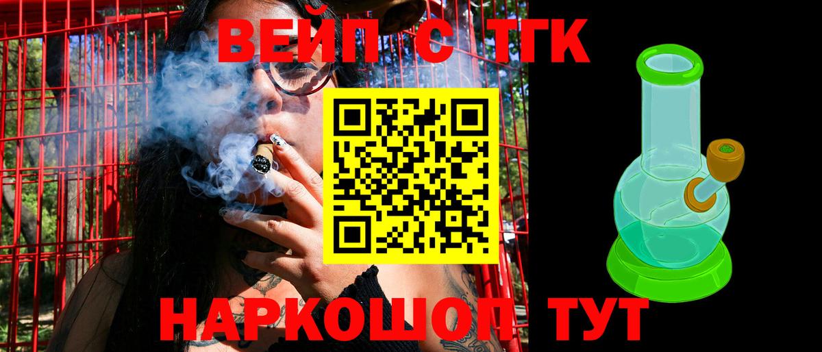 Дистиллят ТГК концентрат  Вход с VPN  Кохма 